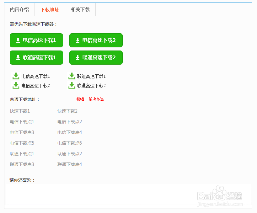 新版乐播投屏不能不登录就投屏的解决方法