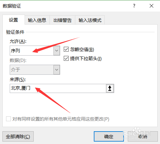 excel中怎么设置下拉框？