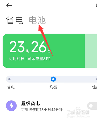 在红米K50中怎样开启定时开关机