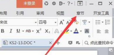 WPS里怎样取消插入分隔符