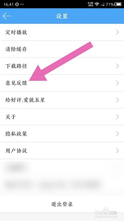 《轻音社》反馈问题怎么做