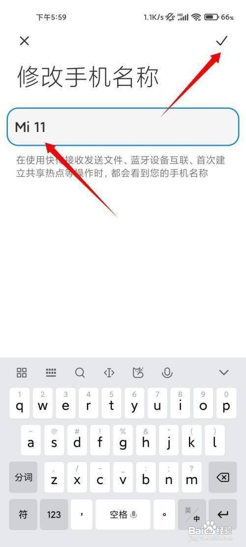 如何设置小米手机蓝牙名称