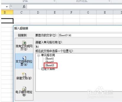 excel 表格如何添加超链接呢