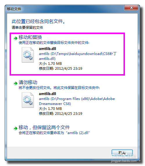 Dreamweaver cs6 怎么安装 一步步详细安装教程