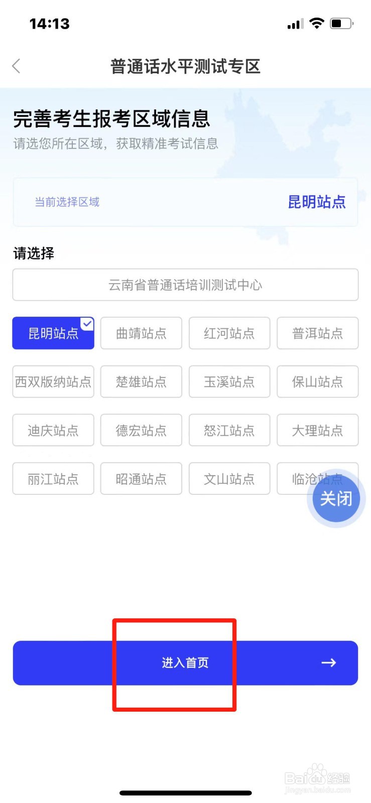 社会人员怎么报名普通话水平考试