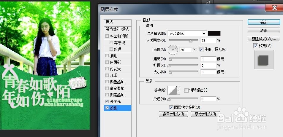 教你用PS制作小清新素锦小说封面【入门版】