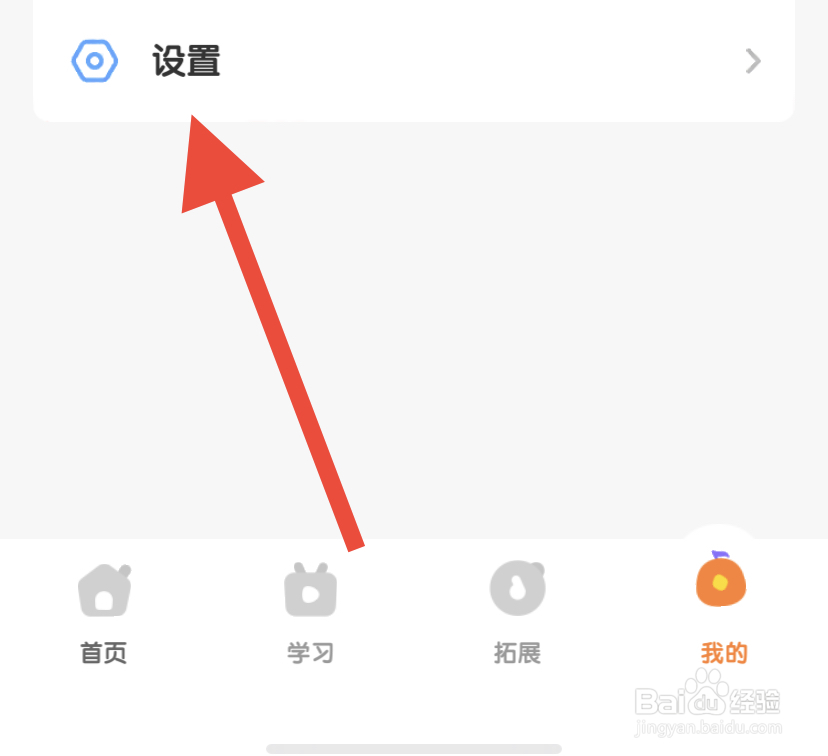 音乐壳如何查看连续学习时长