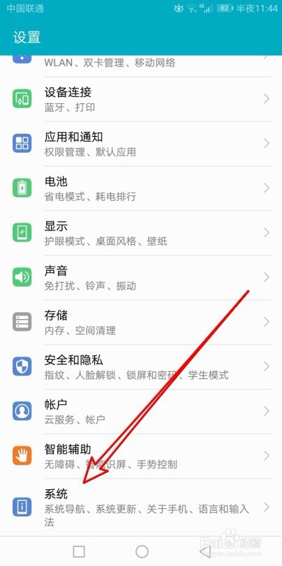 华为手机怎么样查看网卡Mac地址 如何看物理地址