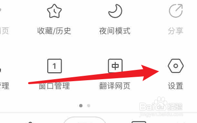 如何开启畅读小说浏览器的隐私模式