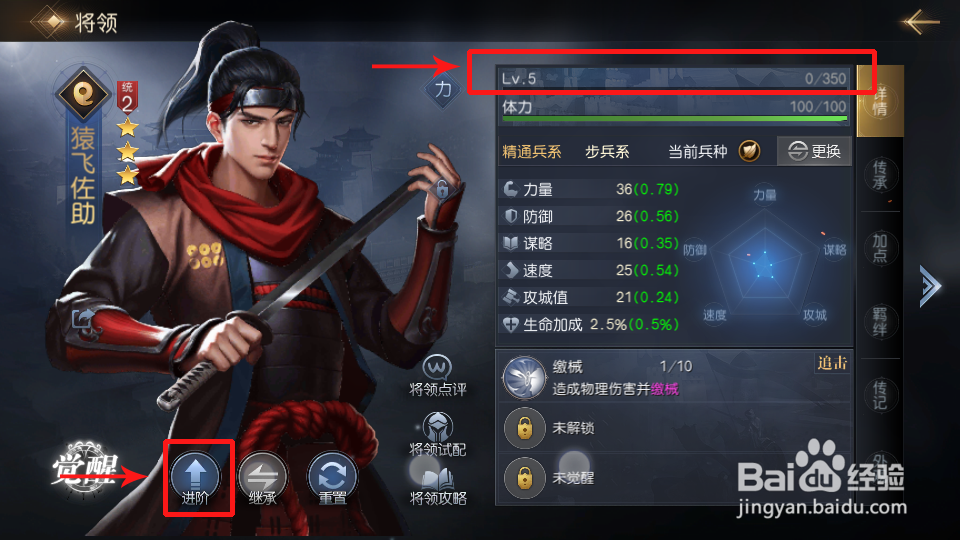 征服与霸业6级地攻略