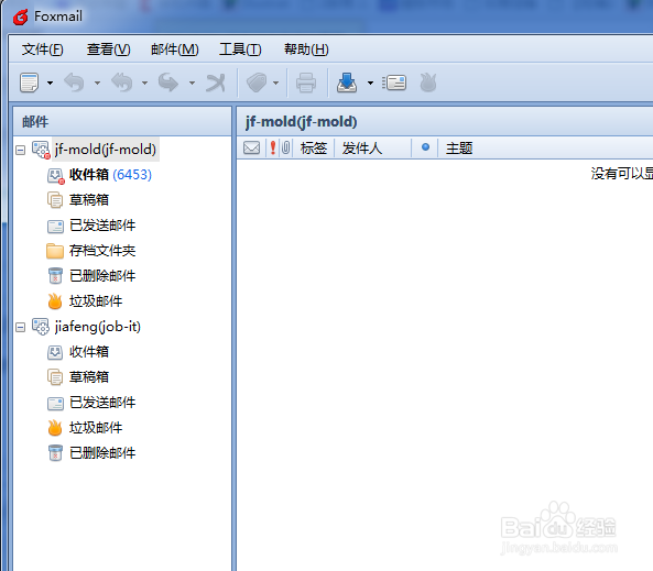 教你如何导出邮件地址