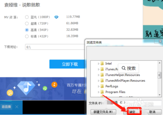 怎么把酷狗音乐的MV下载到手机上