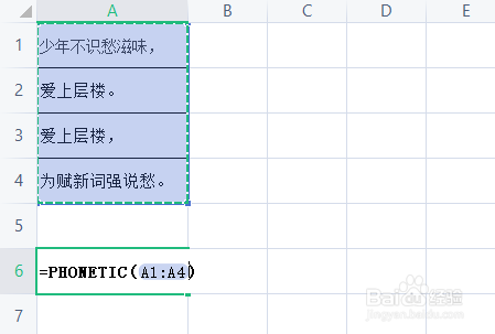 WPS表格如何使多行文字合并到一行