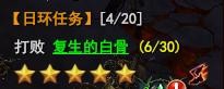 蜀山外传快速升级之日环任务