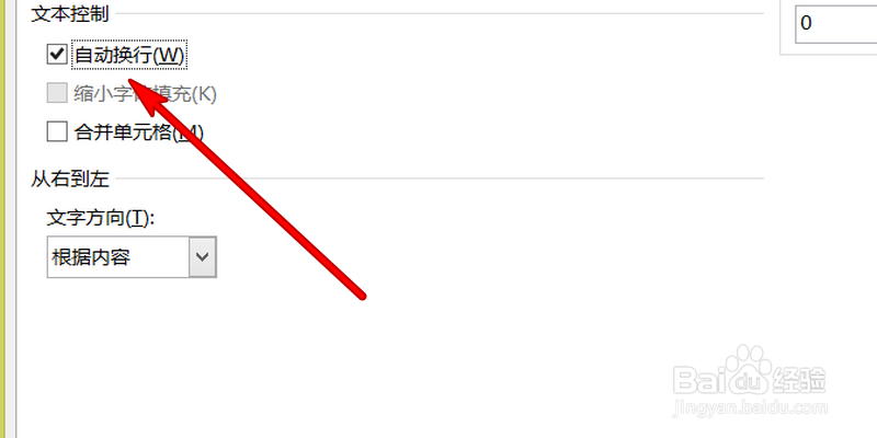 excel中如何在同一单元格中换行