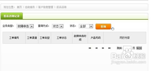 如何报修杭州电信宽带,坏了维修的办法