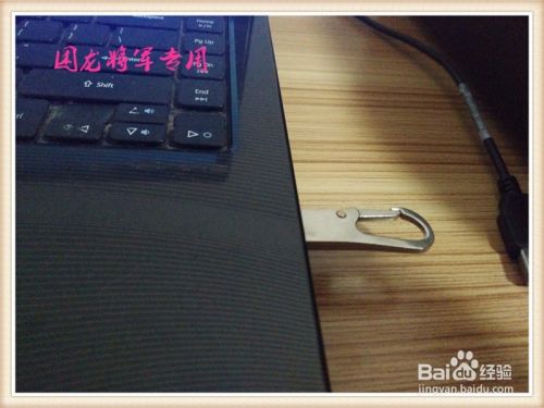 用U盘如何给自己的电脑重新做系统