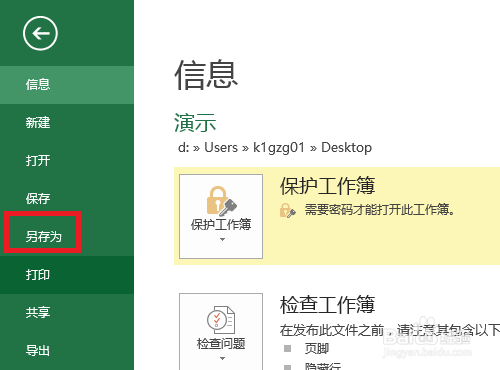 怎样把EXCEL文件转换成PDF格式