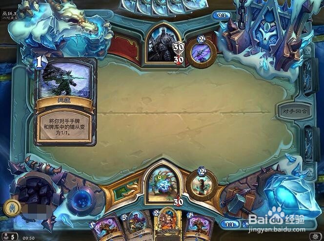 炉石冰冠顶层9职业对巫妖王及阿尔萨斯皮肤攻略