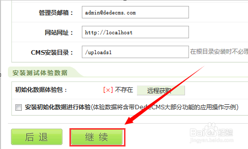 怎样在本地安装dedecms5.7程序