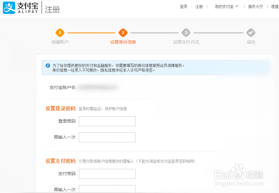 怎么用邮箱注册支付宝？将邮箱作为支付宝账号