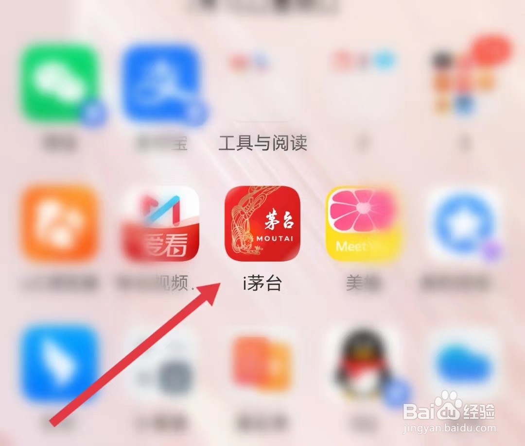 i茅台如何查看我的申购单