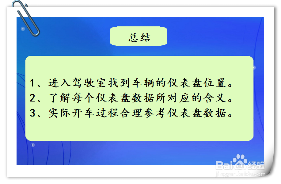 起亚K2汽车仪表盘的数据怎么参考