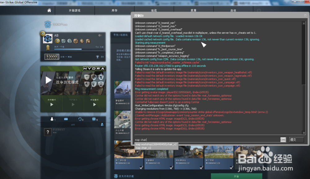 CSGO怎么自定义修改准星