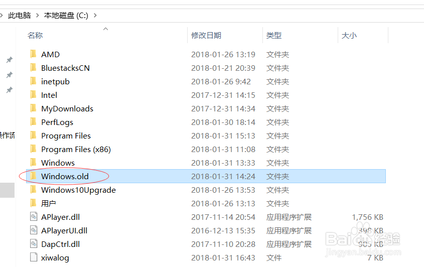Win10系统升级后C盘的windows.old怎么删除