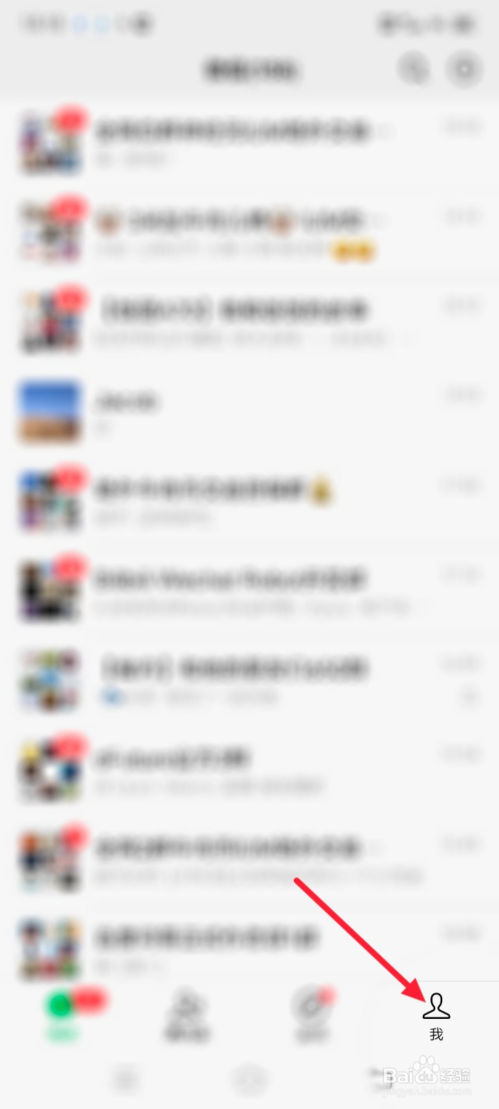 微信怎么重置二维码