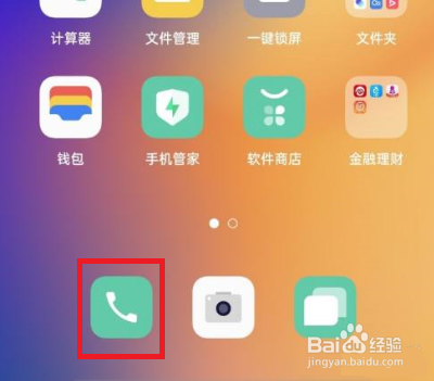 oppofindx3pro怎么设置来电闪光灯