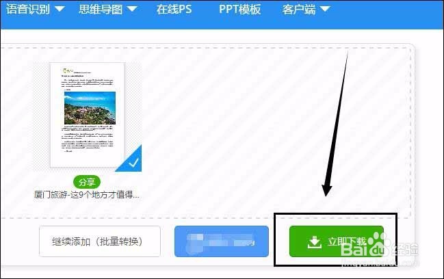 pdf如何转jpg，三种方法帮你解决问题