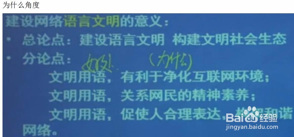 公职考试科目综合应用能力的作文论点！