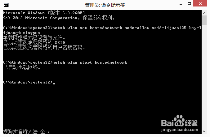 win8 如何设置wifi热点
