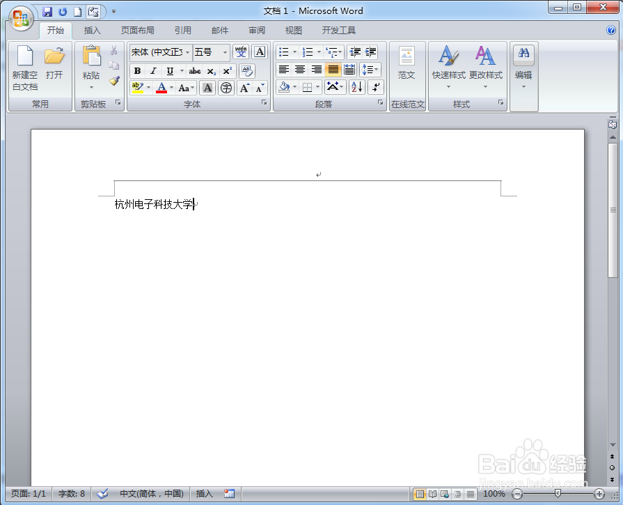 如何设置word 的自动更正