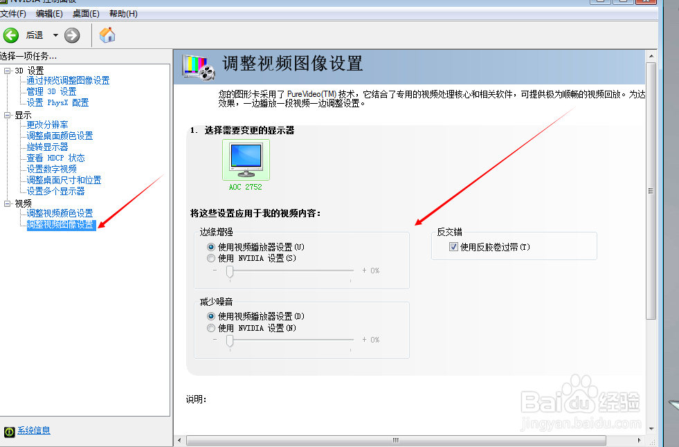如何改变桌面色度