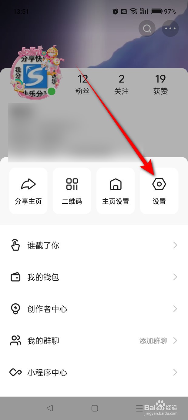 快手关注和粉丝列表怎么设置谁可以查看