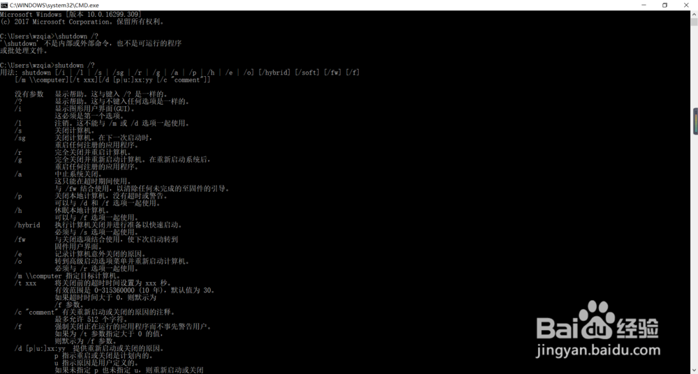 如何设置电脑定时关机注销
