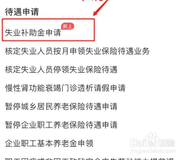 深圳疫情补助金怎么领取2022