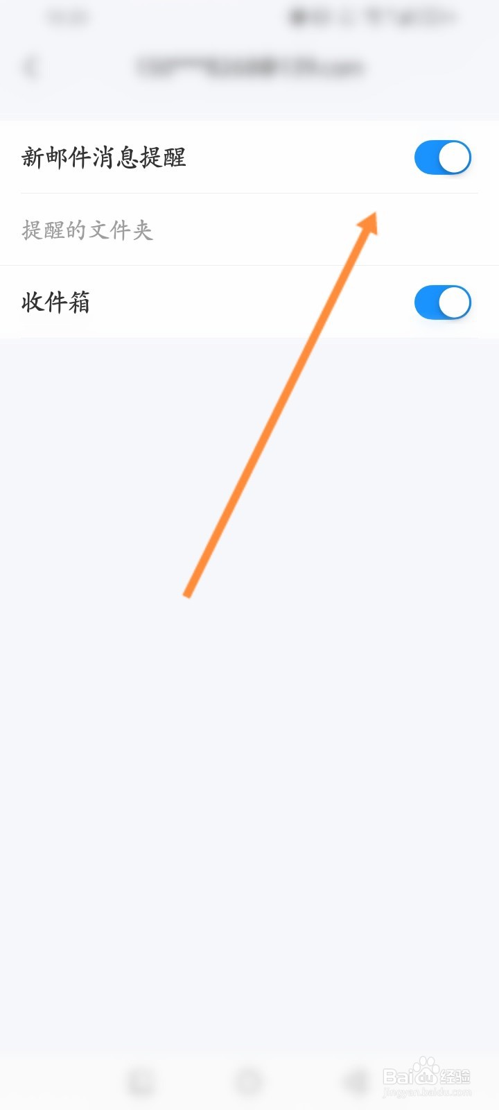 139邮箱软件怎么开启新邮件消息提醒功能