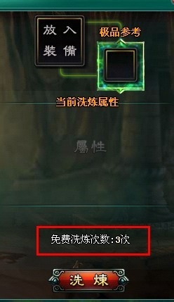 175ha斗破乾坤之洗练副本解密