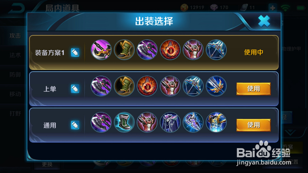 神梦一刀橘右京打野攻略