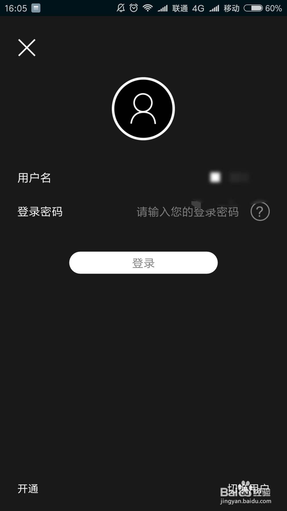 建行手机银行怎么其他设备登录？