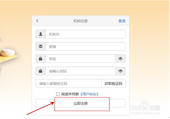 云比赛网认证机构如何发布赛事报名指南