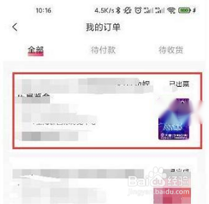 大麦票务怎么申请
