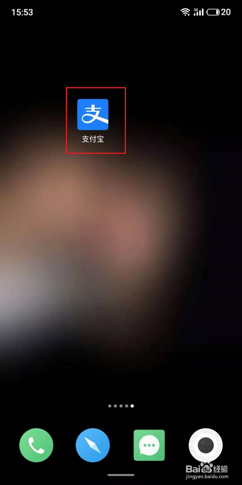 支付宝怎么更改字体的大小？