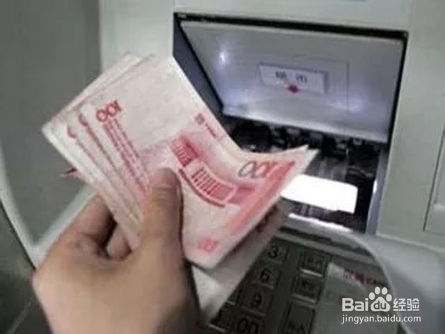 钱被自动存款机吞了怎么办