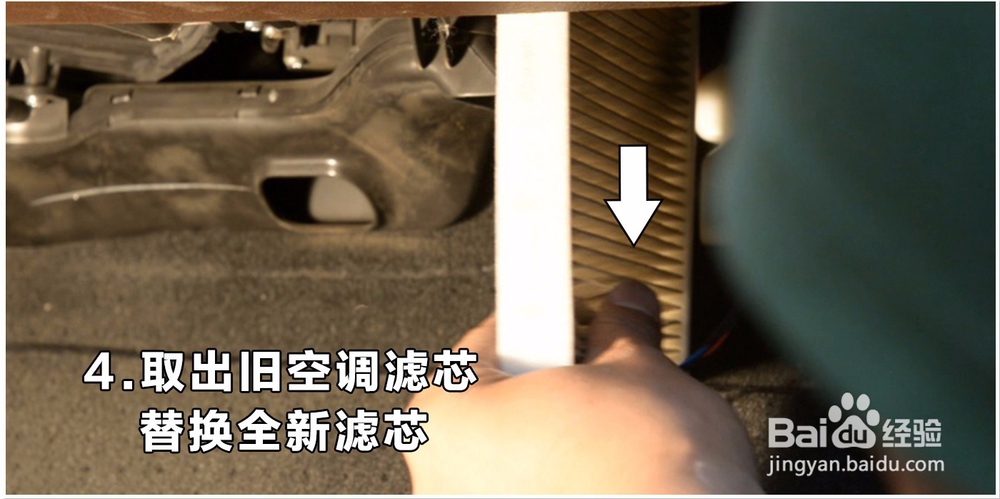 宝马X5车载空调滤芯更换教程