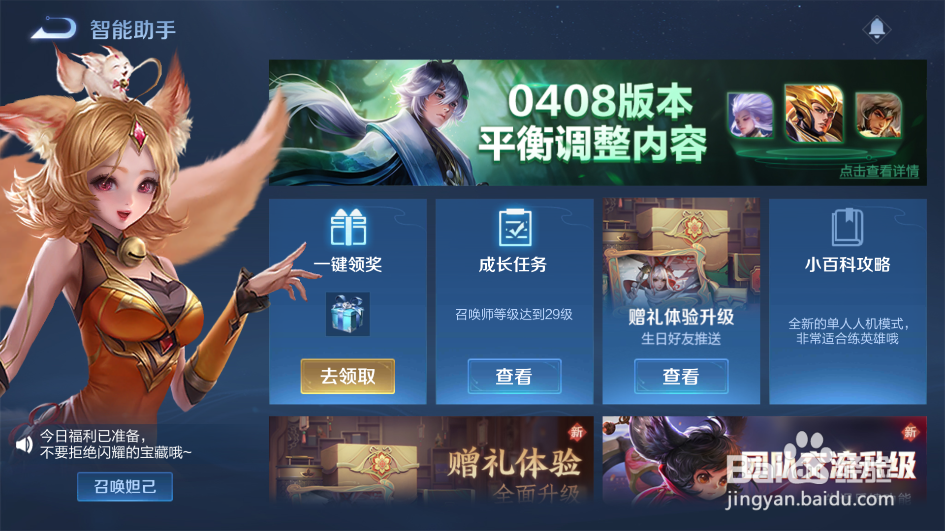 王者荣耀S23赛季快速领取钻石的办法