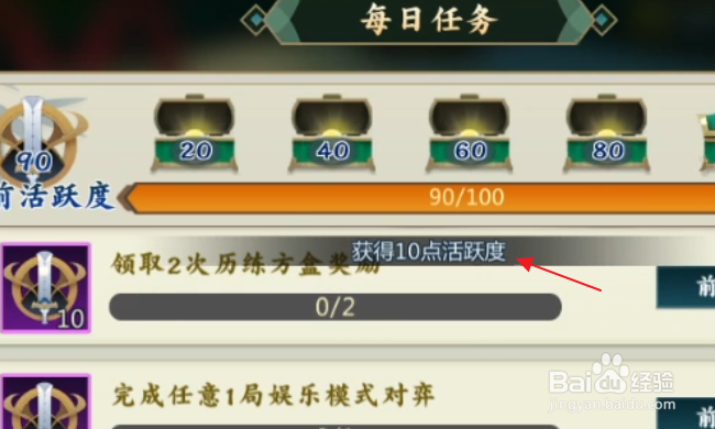 剑网3指尖对弈怎样领取任务奖励